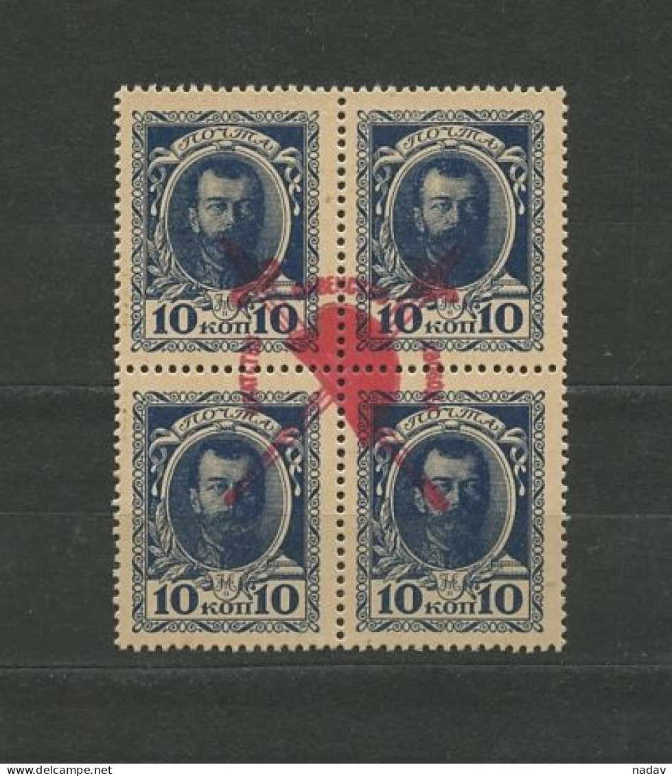 Russia, 1917, MNH** - Unused Stamps