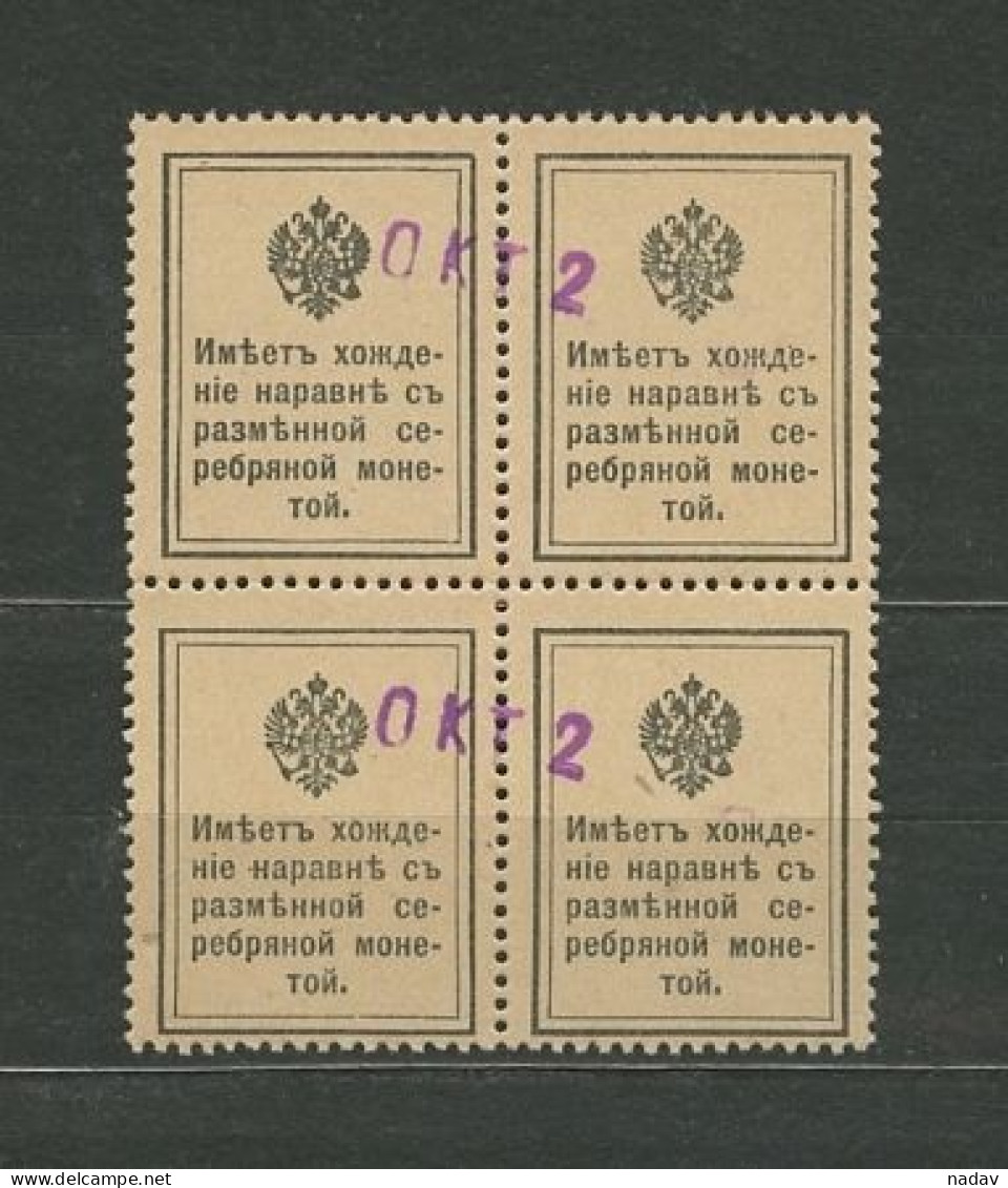 Russia, 1917, MNH** - Unused Stamps