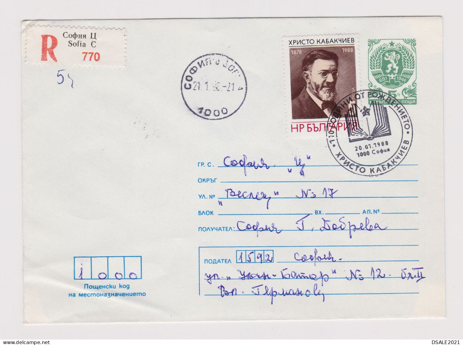 Bulgaria Bulgarien 1988 Ganzsachen R-Brief, Postal Stationery Cover PSE, Registered W/Topic Stamp (837) - Omslagen