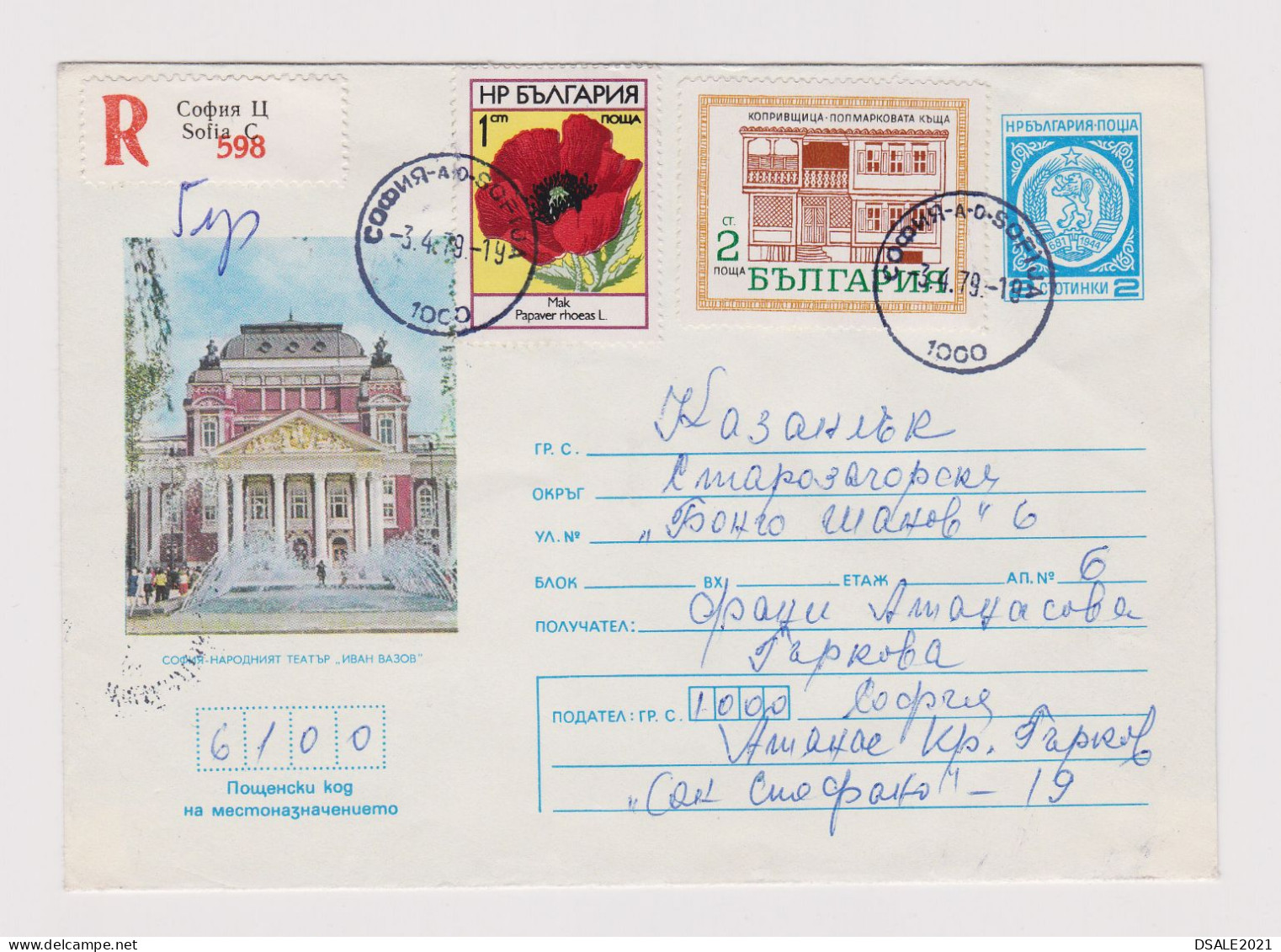 Bulgaria Bulgarien 1979 Ganzsachen R-Brief, Postal Stationery Cover, Registered W/Topic Stamps Flower, Architecture /857 - Buste