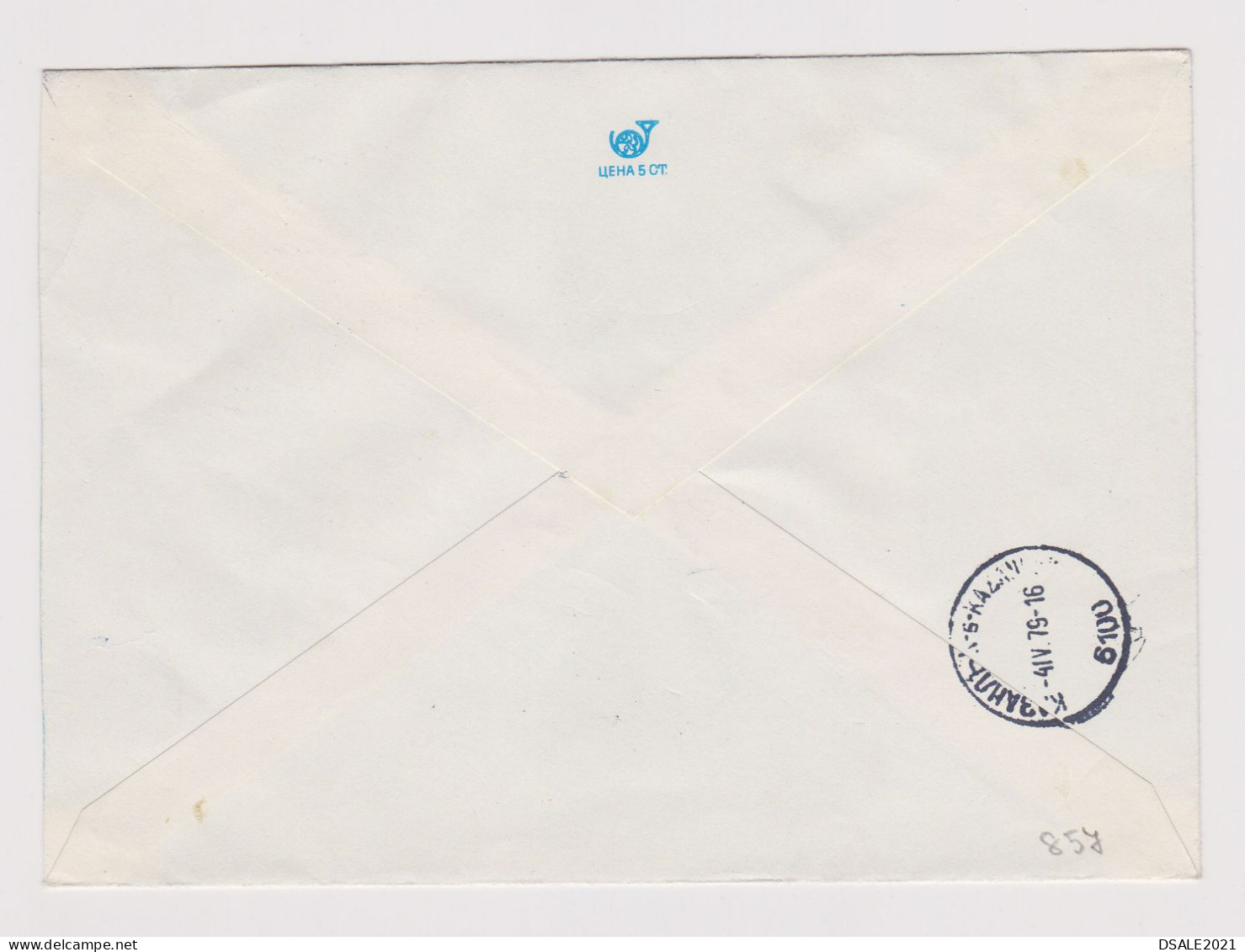 Bulgaria Bulgarien 1979 Ganzsachen R-Brief, Postal Stationery Cover, Registered W/Topic Stamps Flower, Architecture /857 - Briefe