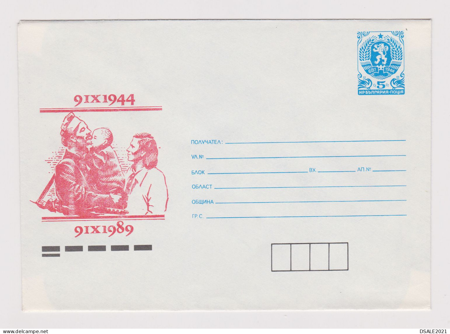 Bulgaria Bulgarien Ganzsachen Brief, Entier, Postal Stationery Cover PSE, 1944-1989 Communist Propaganda Unused 839 - Sobres