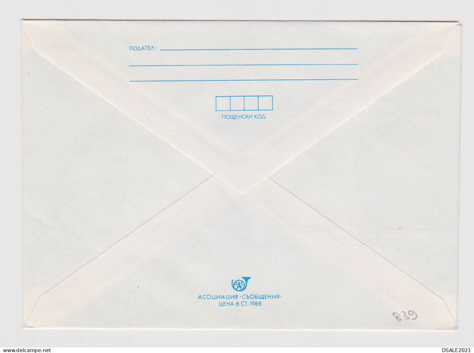 Bulgaria Bulgarien Ganzsachen Brief, Entier, Postal Stationery Cover PSE, 1944-1989 Communist Propaganda Unused 839 - Enveloppes