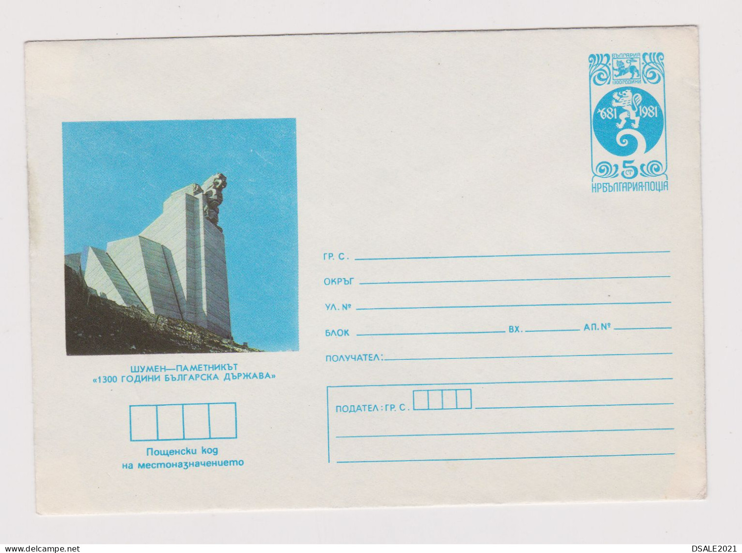 Bulgaria Bulgarien 1983 Ganzsachen Brief, Entier, Postal Stationery Cover PSE, Shumen-Bulgarian Monument, Unused (838) - Covers