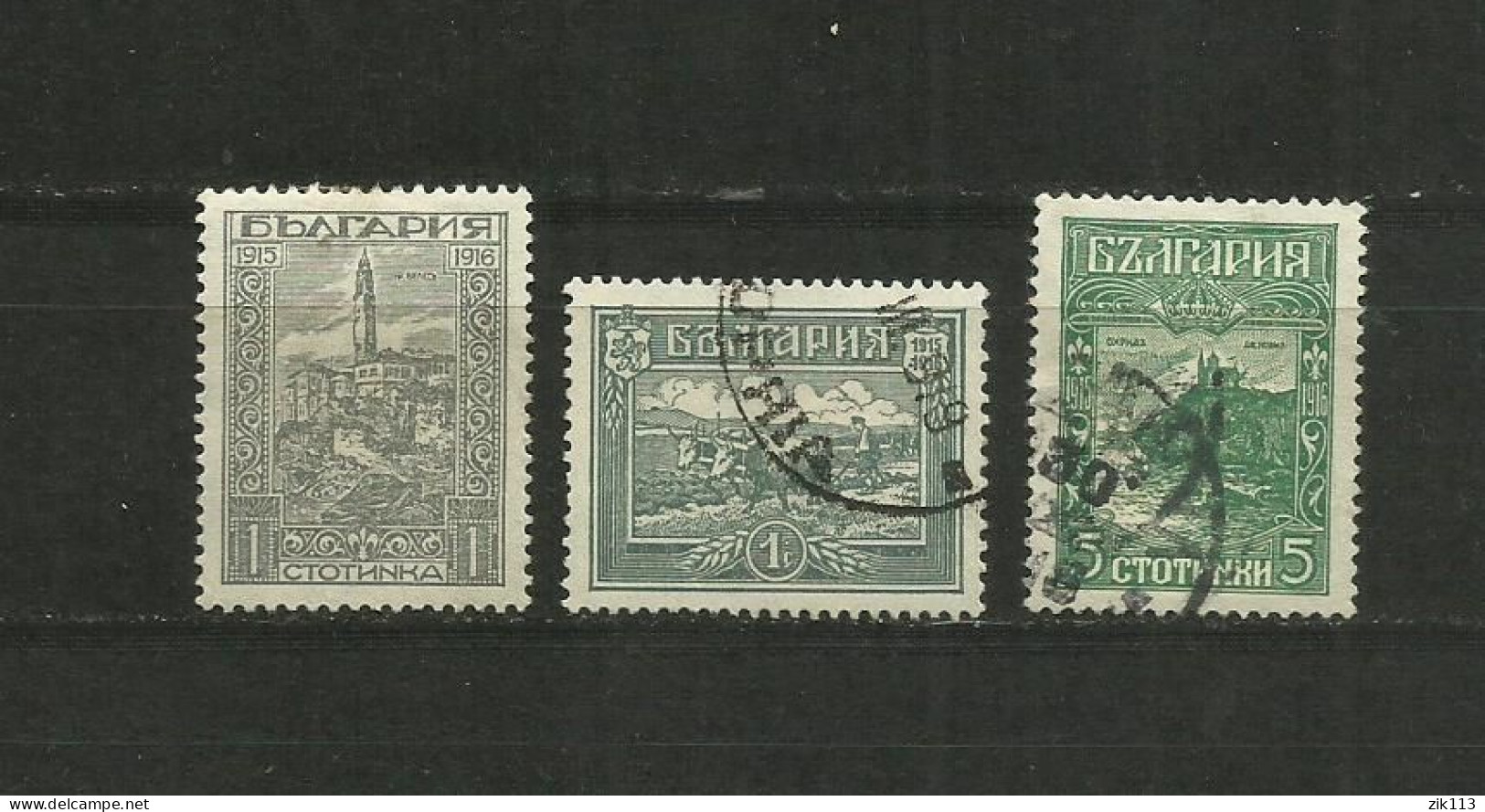 BULGARIA  1918 MH/O - Used Stamps