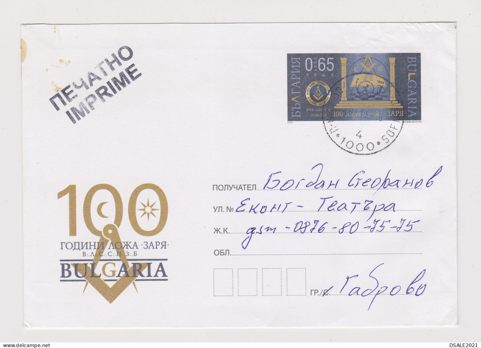 Bulgaria Bulgarien 2014 Ganzsachen Brief, Entier, Postal Stationery Cover PSE, Bulgarian Mason, Masonic Lodge (854) - Massoneria