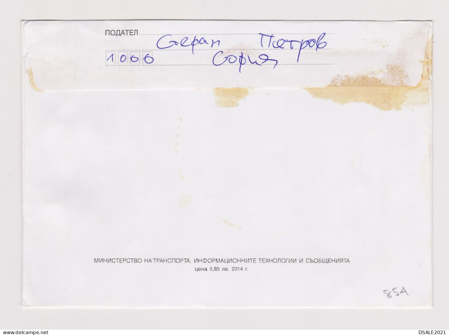 Bulgaria Bulgarien 2014 Ganzsachen Brief, Entier, Postal Stationery Cover PSE, Bulgarian Mason, Masonic Lodge (854) - Francmasonería