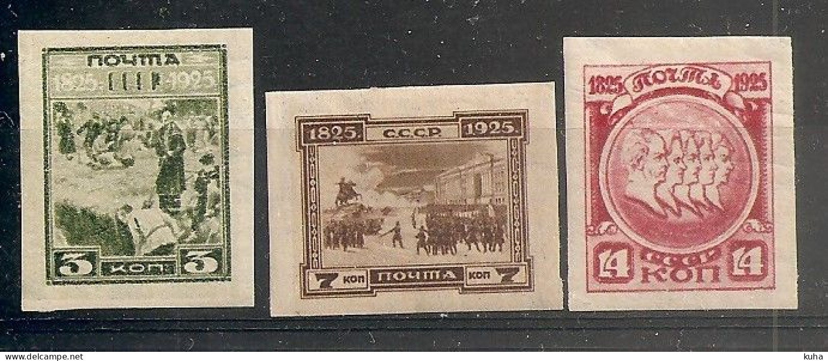 Russia Russie Russland USSR 1925 MvLH - Ongebruikt