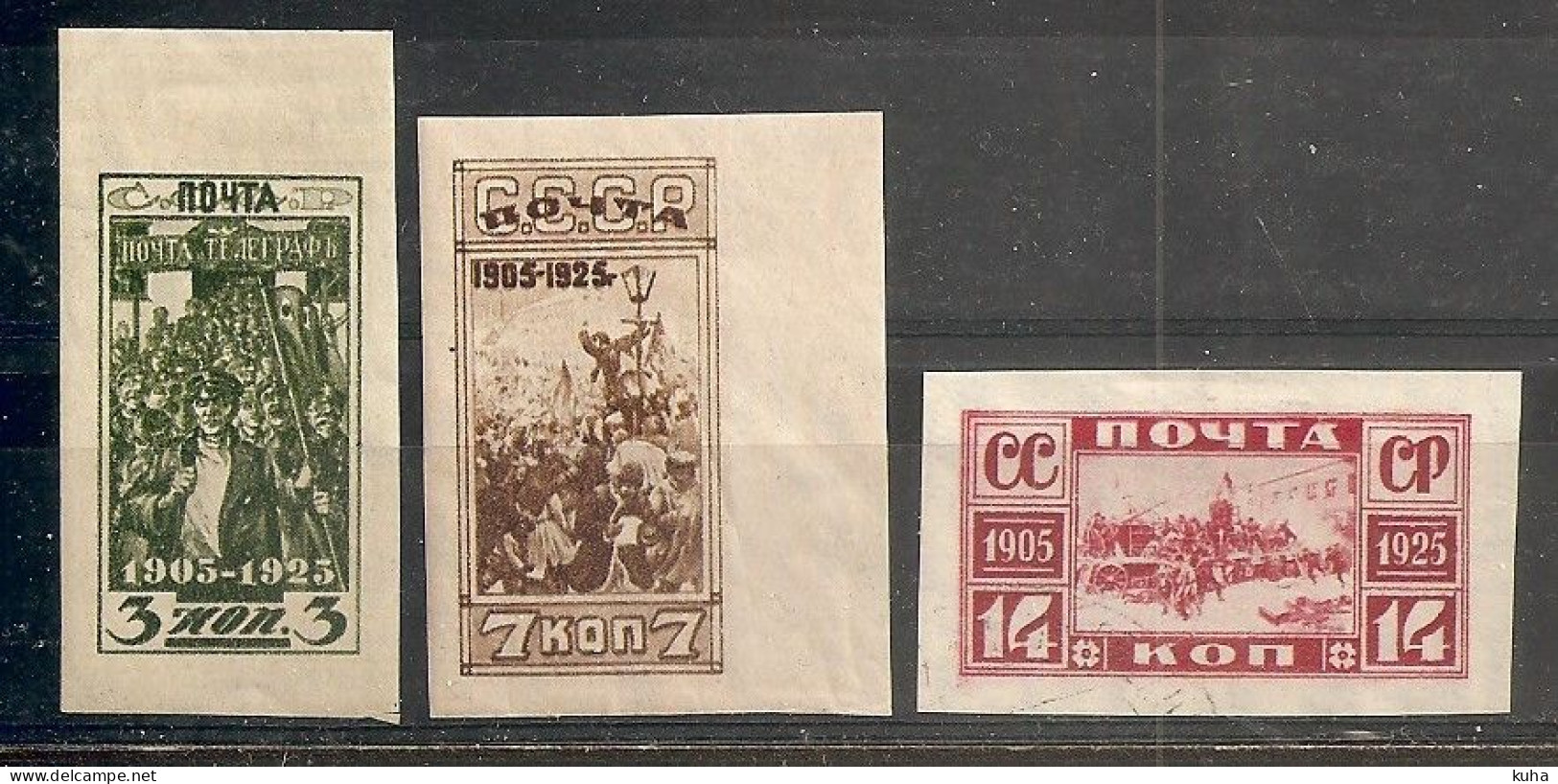 Russia Russie Russland USSR 1925 MvLH - Ungebraucht