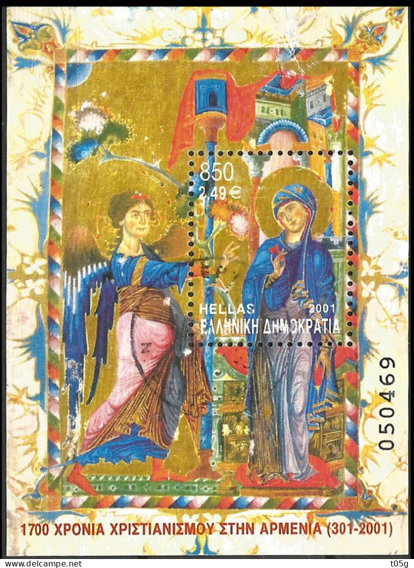 GREECE-GRECE - HELLAS 2001: Used  Mini Sheet  For Cristianianity In Armenia - Used Stamps