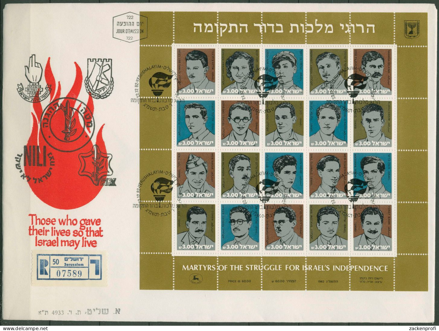 Israel 1982 Märtyrer 897/16 ZD-Bogen Ersttagsbrief FDC (SG61390) - FDC