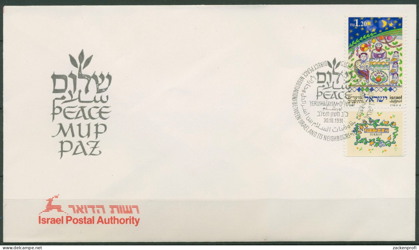 Israel 1991 Jüdische Festtage Laubhüttenfest 1200 Mit Tab Auf Brief (X61398) - Briefe U. Dokumente