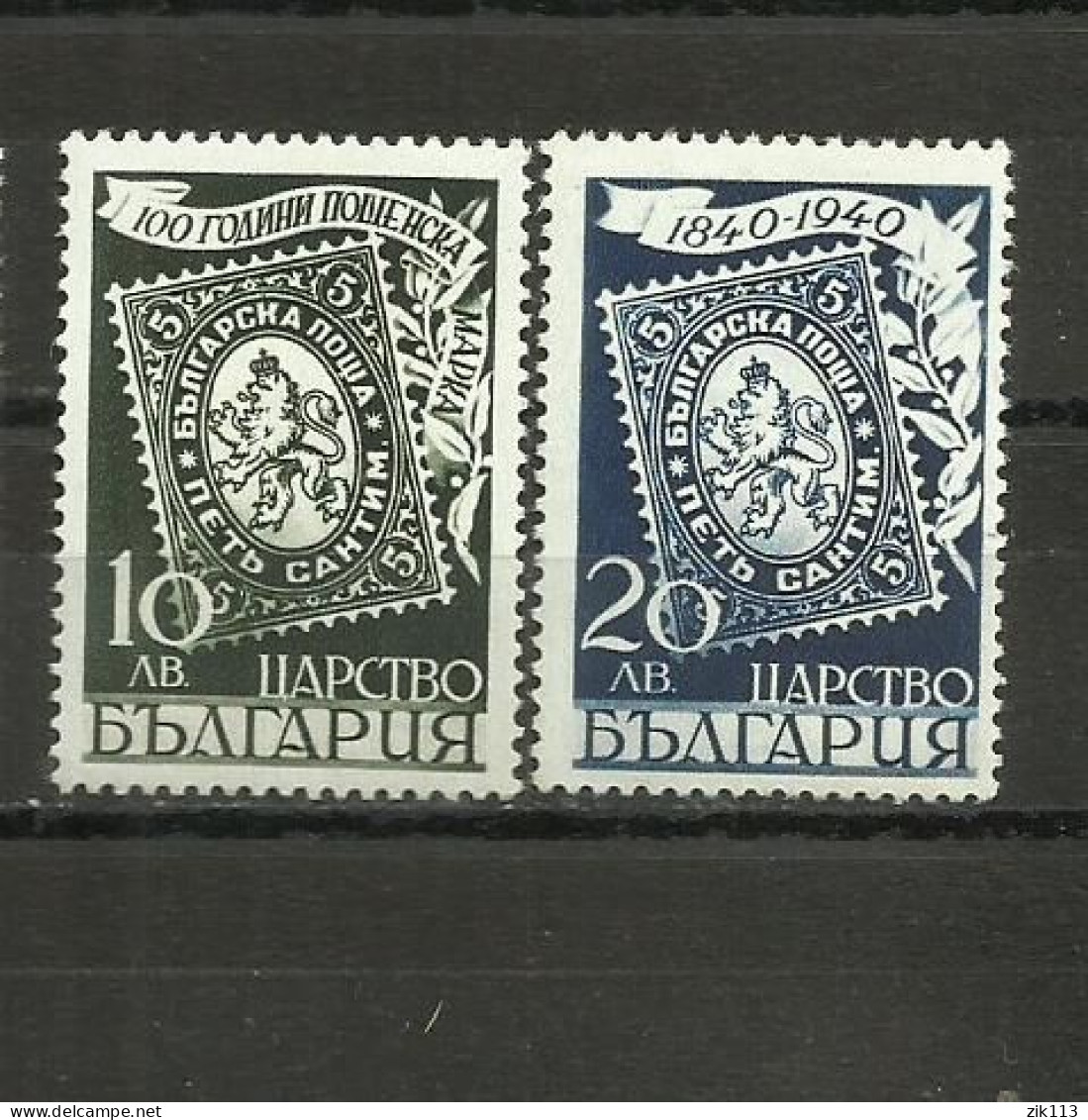 BULGARIA  1940  MH - Unused Stamps