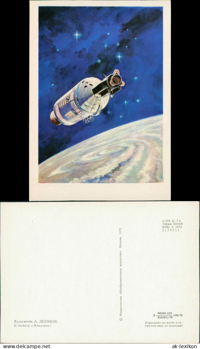 Ansichtskarte  Художник А. ЛЕОНОВ Flugwesen Raumfahrt 1978 - Espace