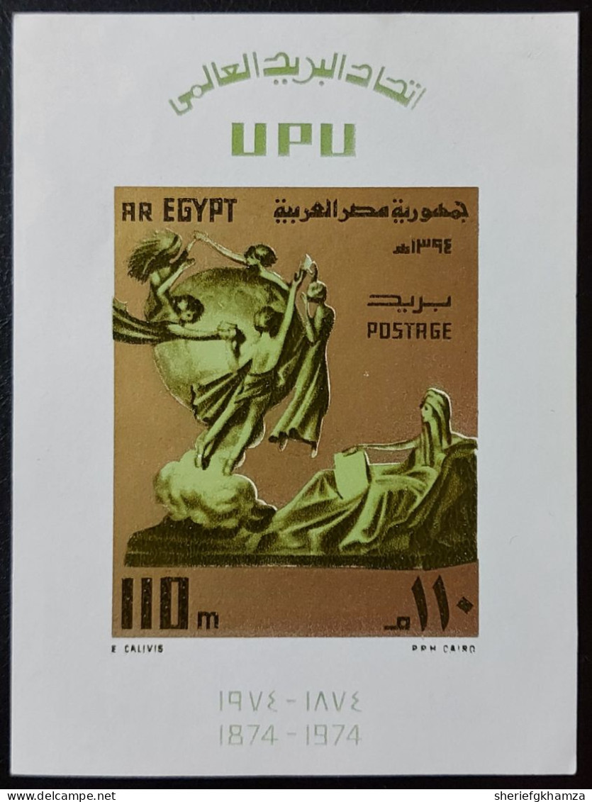 Egypt    1974  UPU   Minisheet  MNH - Nuovi