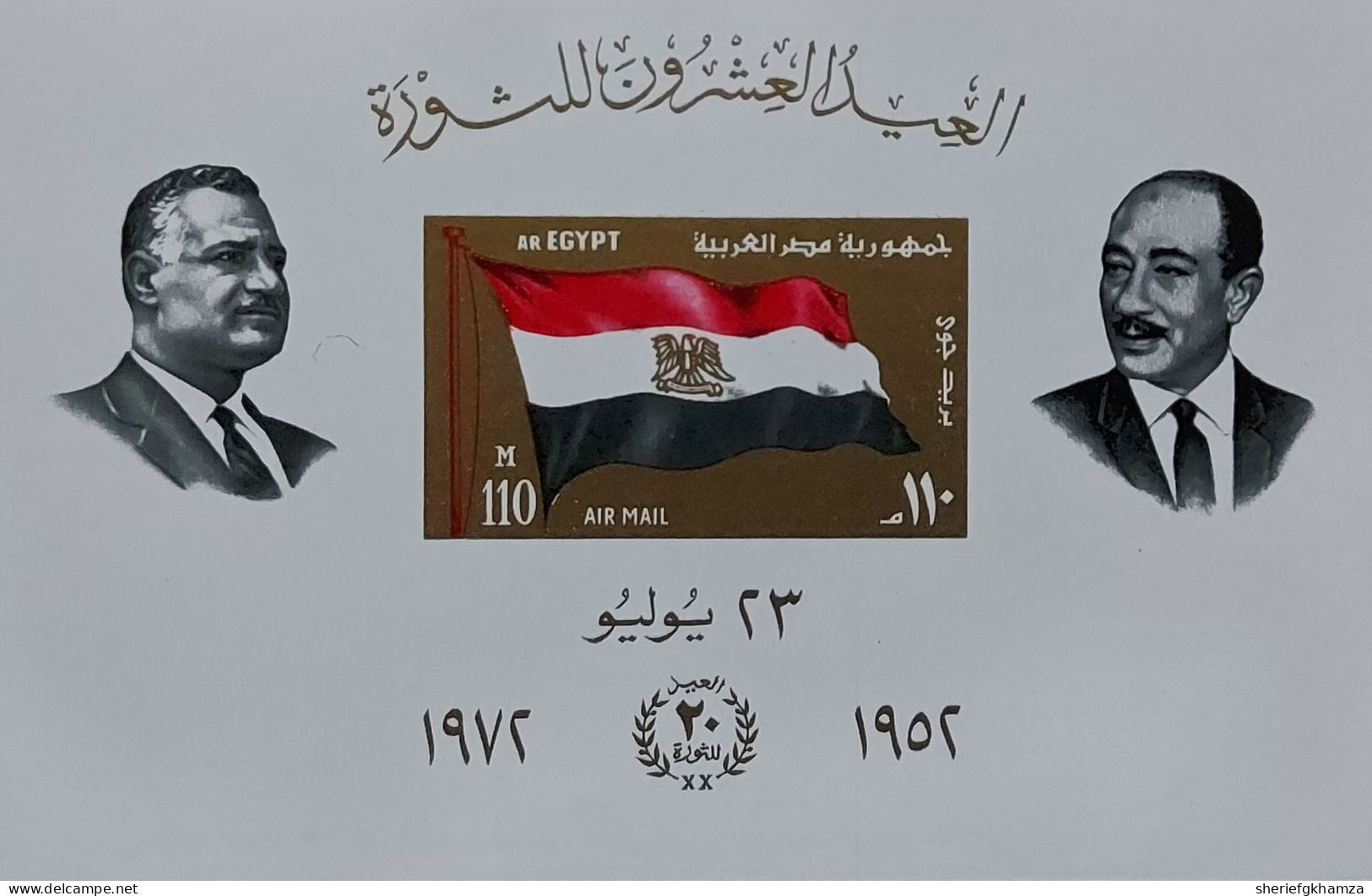 Egypt    1972   MNH   Minisheet   20th Anniversary Of The Revolution - Ongebruikt