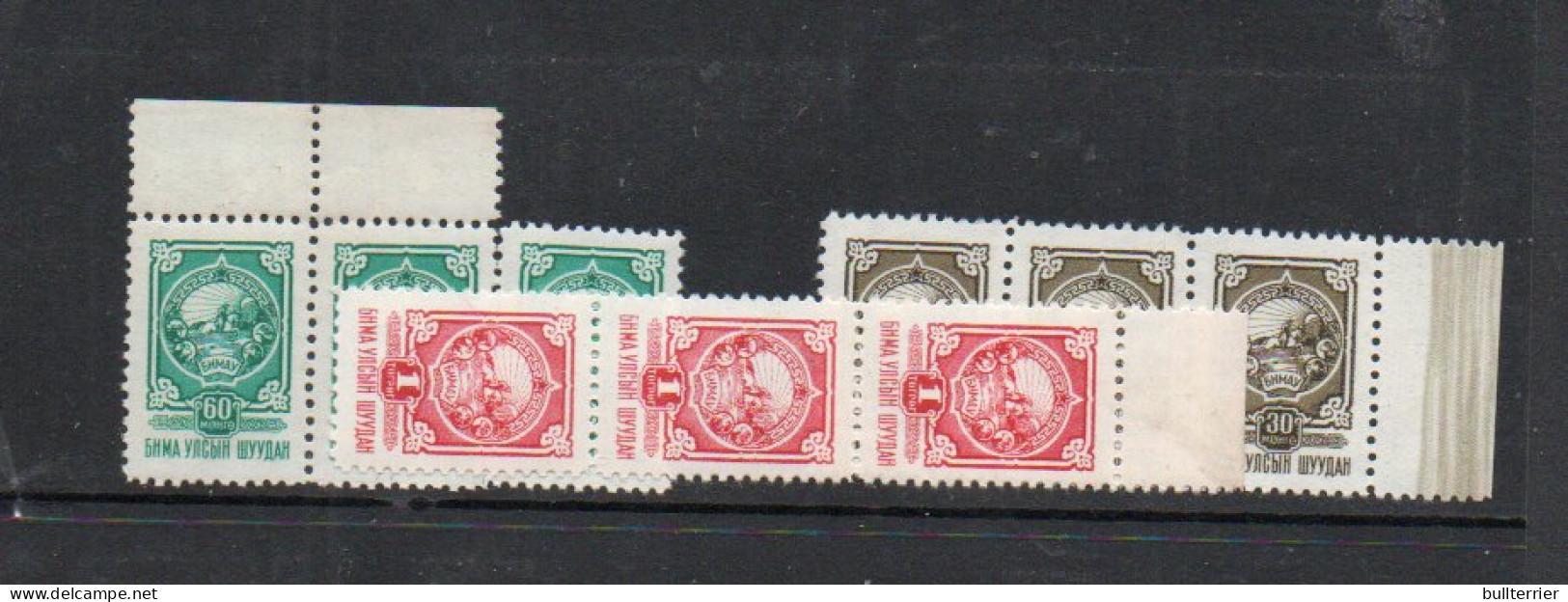 MONGOLIA - 1956- ARMS  30M,60M AND 1T X 3 OF EACH MINT NEVER HINGED,SG CAT £22.50 - Mongolia