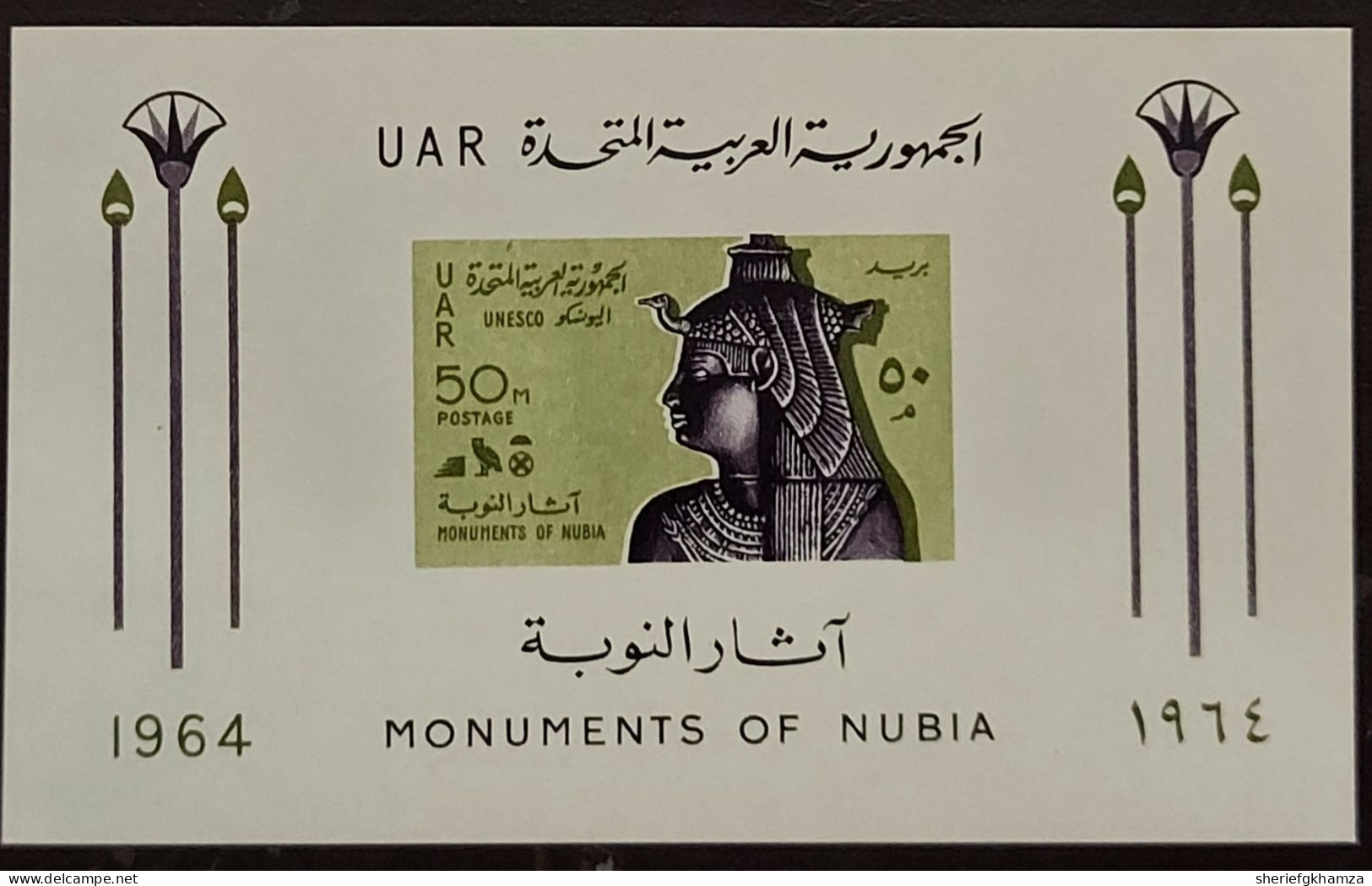 Egypt  UAR  1964  MNH  Minisheet    MONUMENTS OF NUBIA - Unused Stamps
