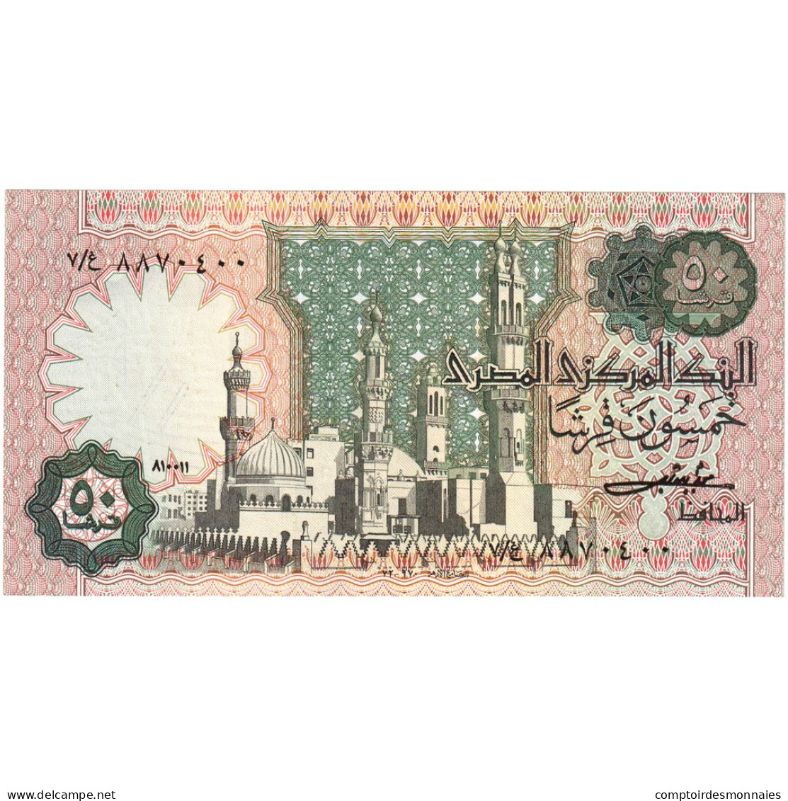 Égypte, 50 Piastres, 1981, KM:55, SUP - Egypte