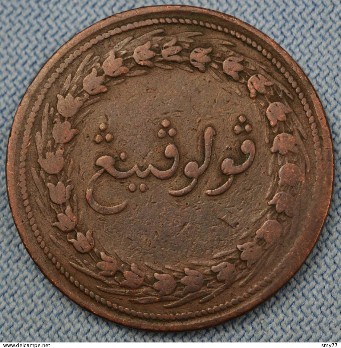 British East Indies / Penang • 1 Cent  1810 • Indes Orientales Britanniques • [24-598] - Colonies