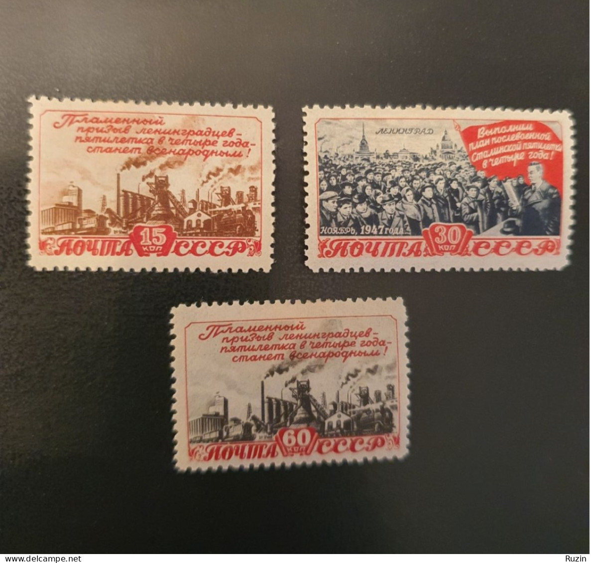 Soviet Union (SSSR) - 1948 - Appeal To The Workers Of Leningrad / MNH - Nuovi
