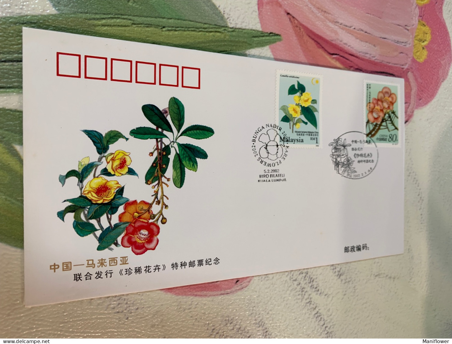 China Stamp FDC 2002 Joint Issued Malaysia Rare Flower - Brieven En Documenten