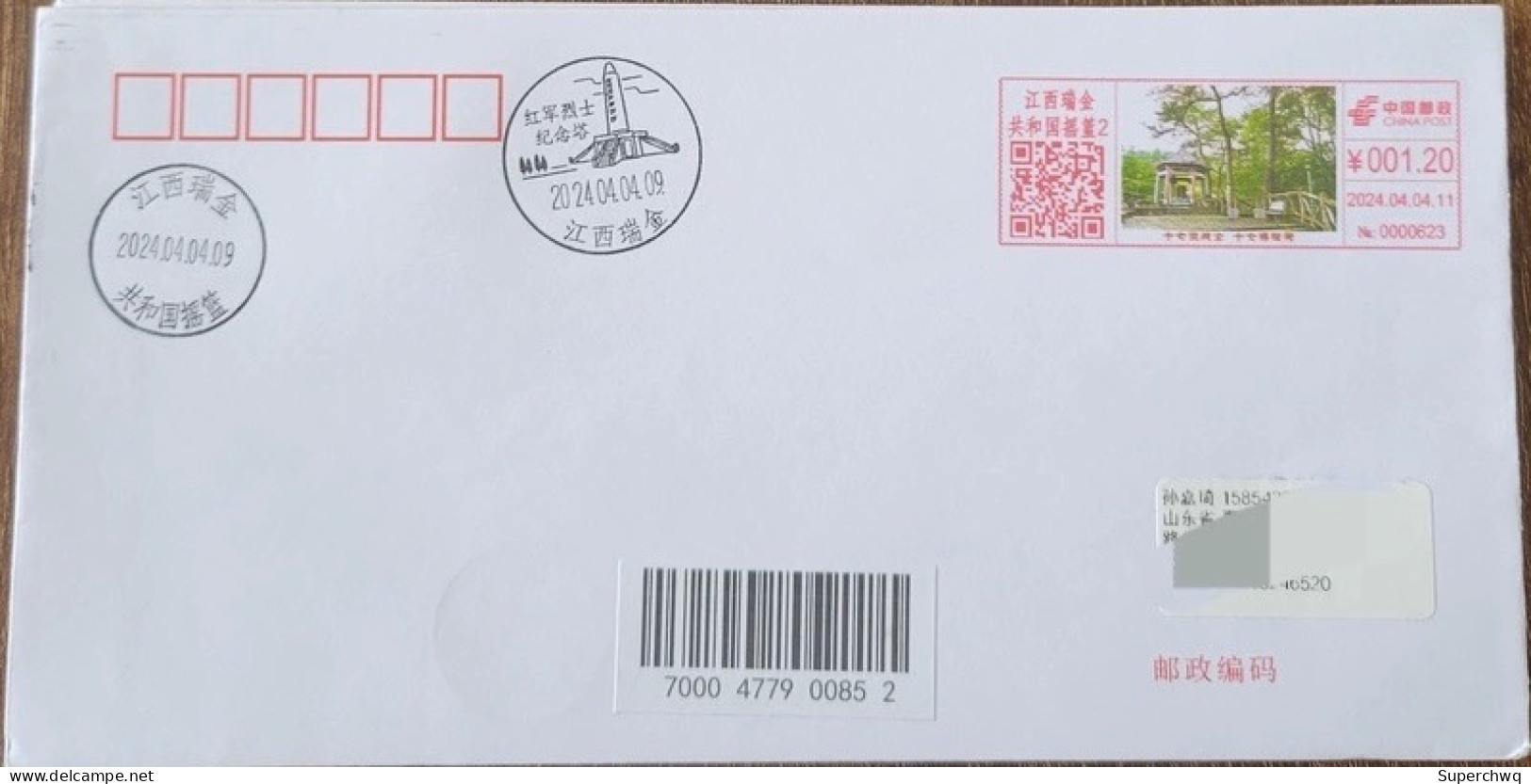 China Cover "Seventeen Soldiers And Seventeen Pines" (Ruijin, Jiangxi) Colorful Postage Machine Stamped First Day Actual - Enveloppes