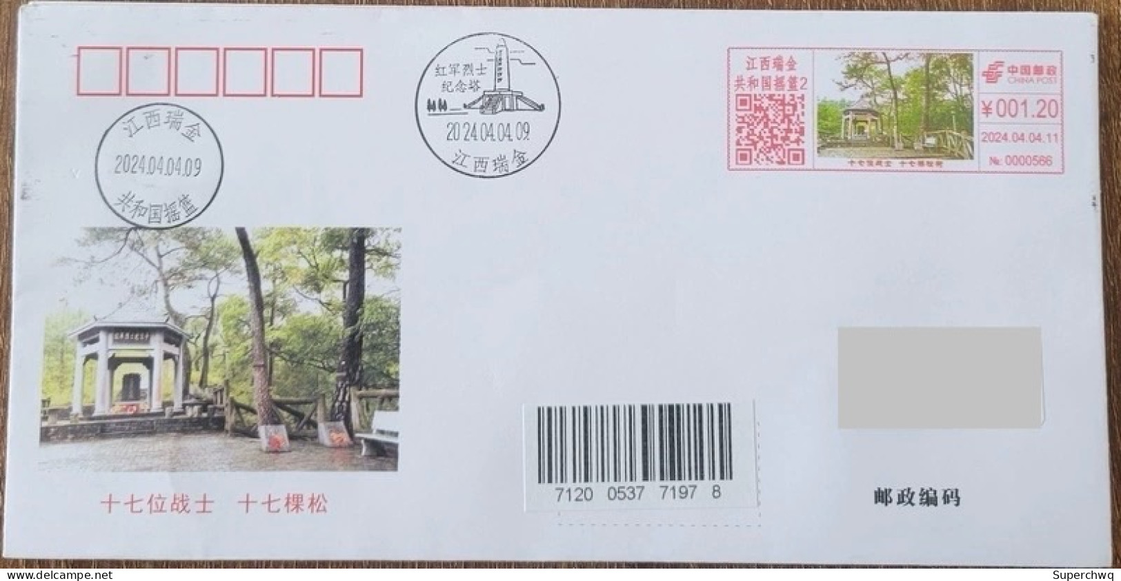 China Cover "Seventeen Soldiers And Seventeen Pines" (Ruijin, Jiangxi) Colorful Postage Machine Stamped First Day Actual - Briefe
