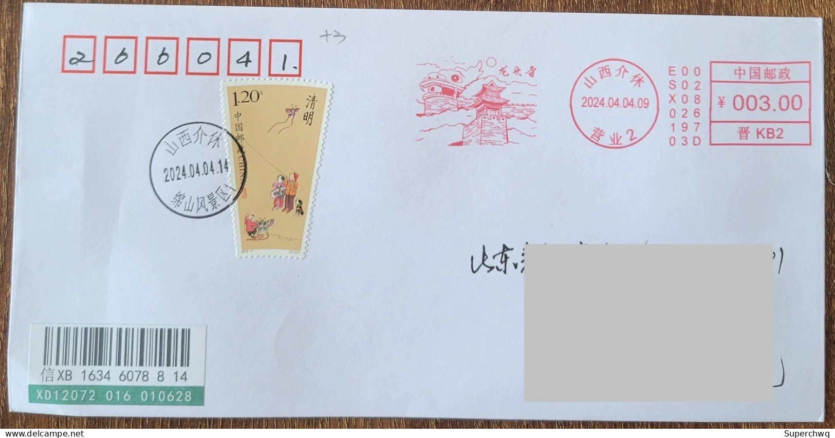 China Cover "Qingming Festival" (Mianshan, Jiexiu, Shanxi) Postage Machine Stamped On The First Day Of Actual Mailing Se - Briefe