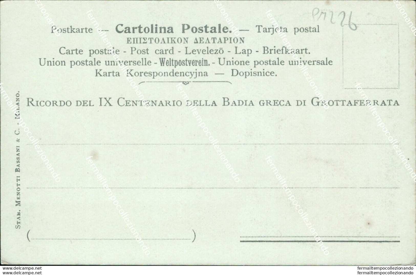 Cm226 Cartolina Ricordo Del IX Centenario Della Badia Grecadi Grottaferrata Roma - Other & Unclassified