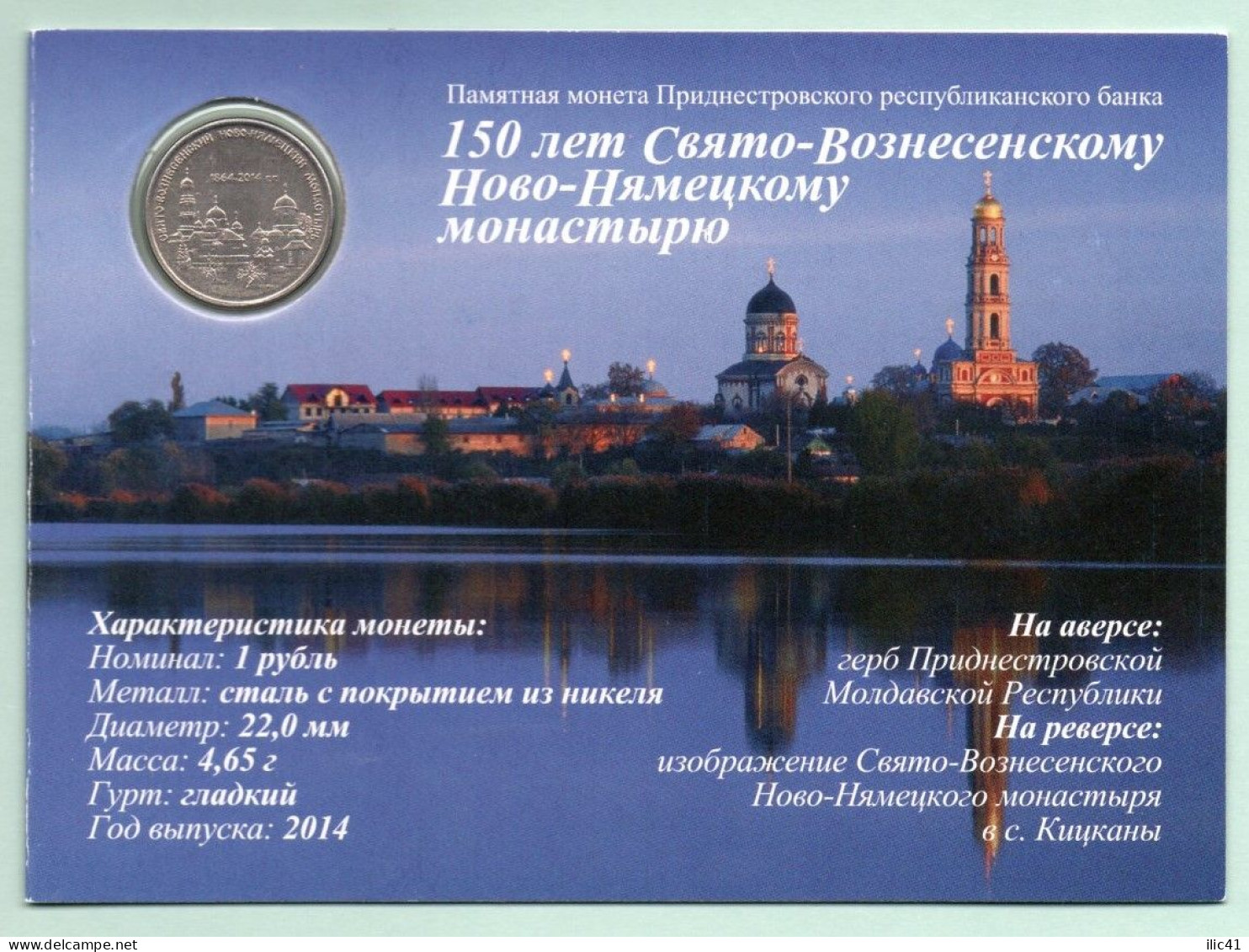 Moldova Moldova Transnistria 2014  Blister  1 Rub. "150 Years Of The Novo-Nyametsky Monastery"  UNC - Moldavië