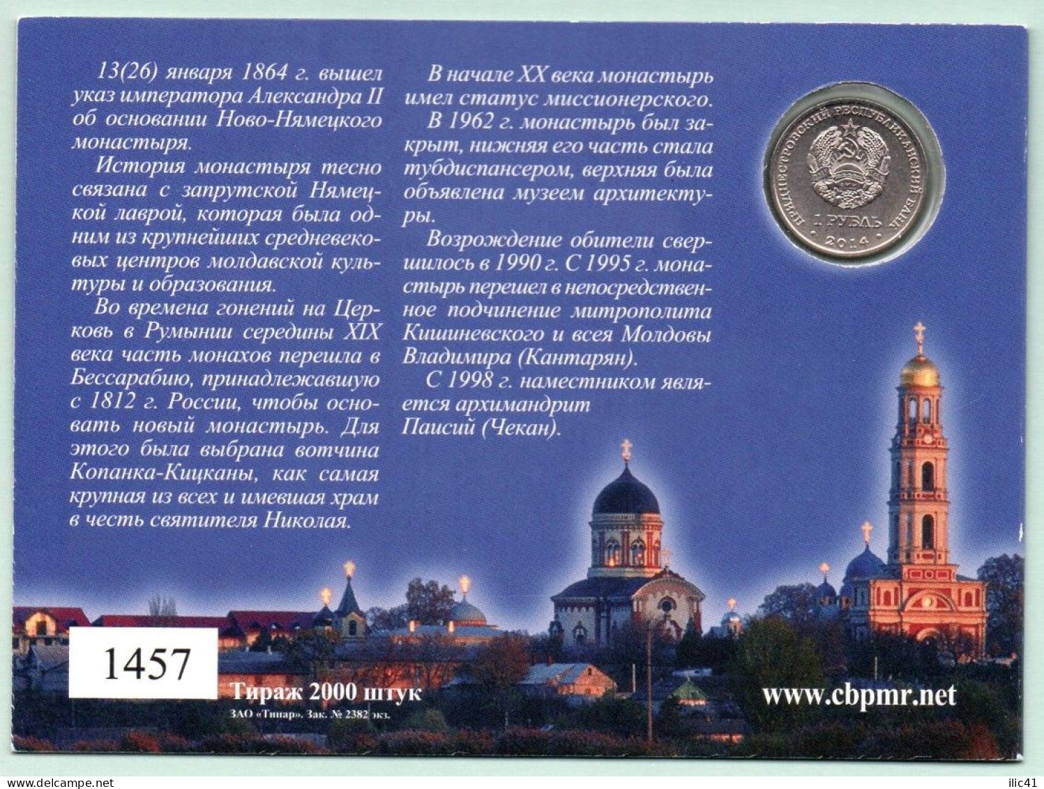 Moldova Moldova Transnistria 2014  Blister  1 Rub. "150 Years Of The Novo-Nyametsky Monastery"  UNC - Moldawien (Moldau)