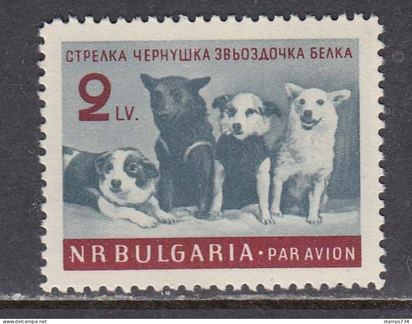 Bulgaria 1961 - Space: Four Dogs - Cosmonauts, Mi-nr. 1249, MNH** - Unused Stamps