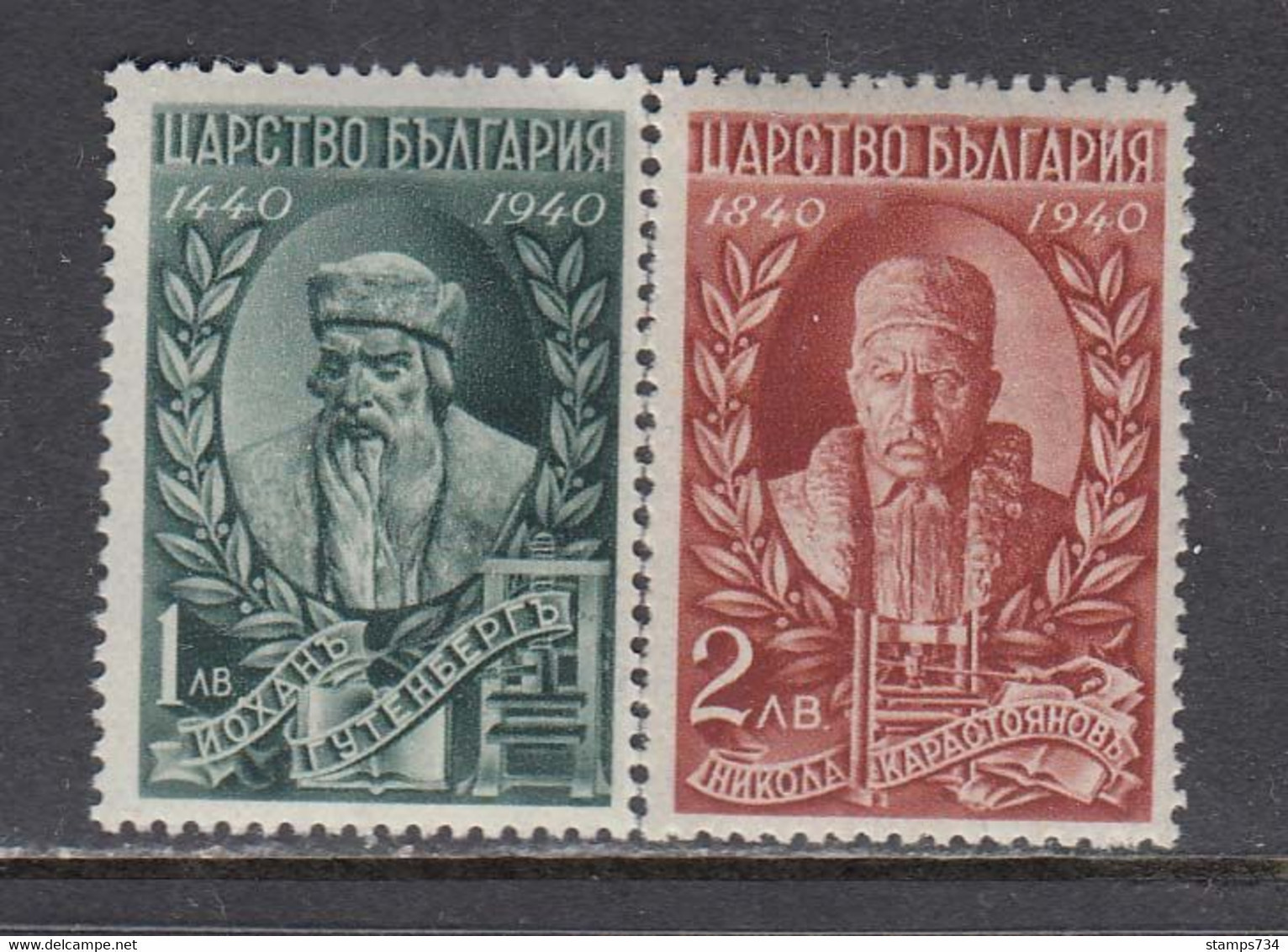 Bulgaria 1940 - 500 Jahre Buchdruck Und 100 Jahre Bulg. Buchdruckerkunst, Mi-Nr. 424/25, MNH** - Neufs