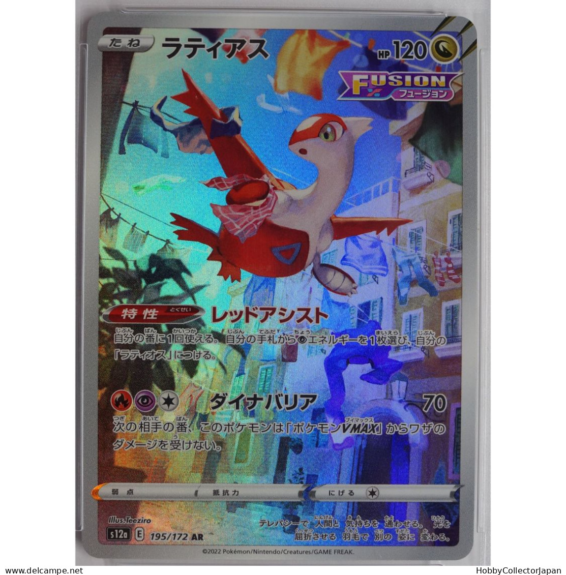 Pokemon Card Game Latias S12a E 195/172 AR PSA10 - Sword & Shield