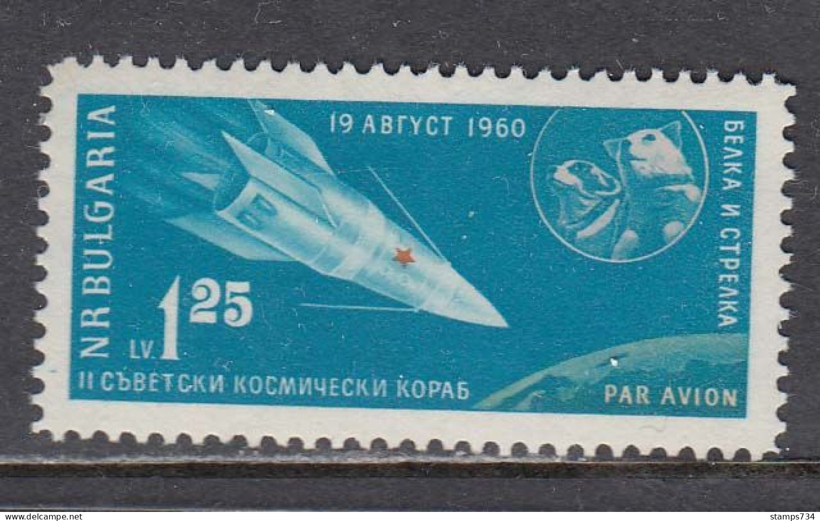 Bulgaria 1961 - Space: Satellite "Sputnik 6" With Two Dogs, Mi-Nr. 1197, MNH** - Ongebruikt