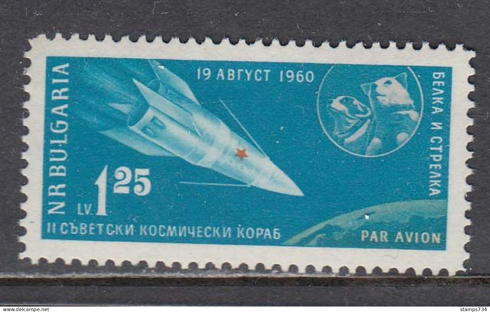 Bulgaria 1961 - Space: Satellite "Sputnik 6" With Two Dogs, Mi-Nr. 1197, MNH** - Nuevos