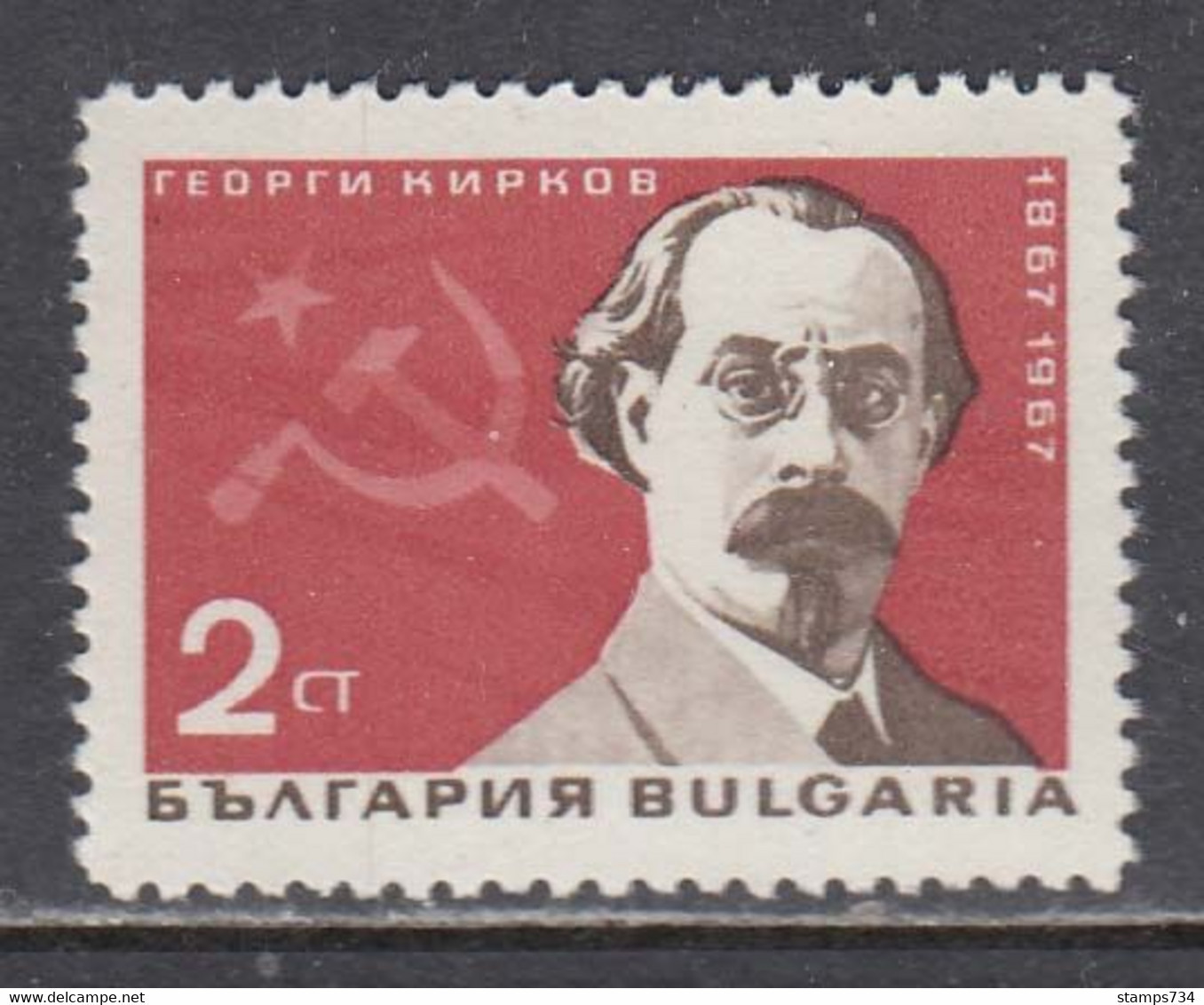 Bulgaria 1967 - G. Kirkov, Mi-Nr. 1723, MNH** - Neufs