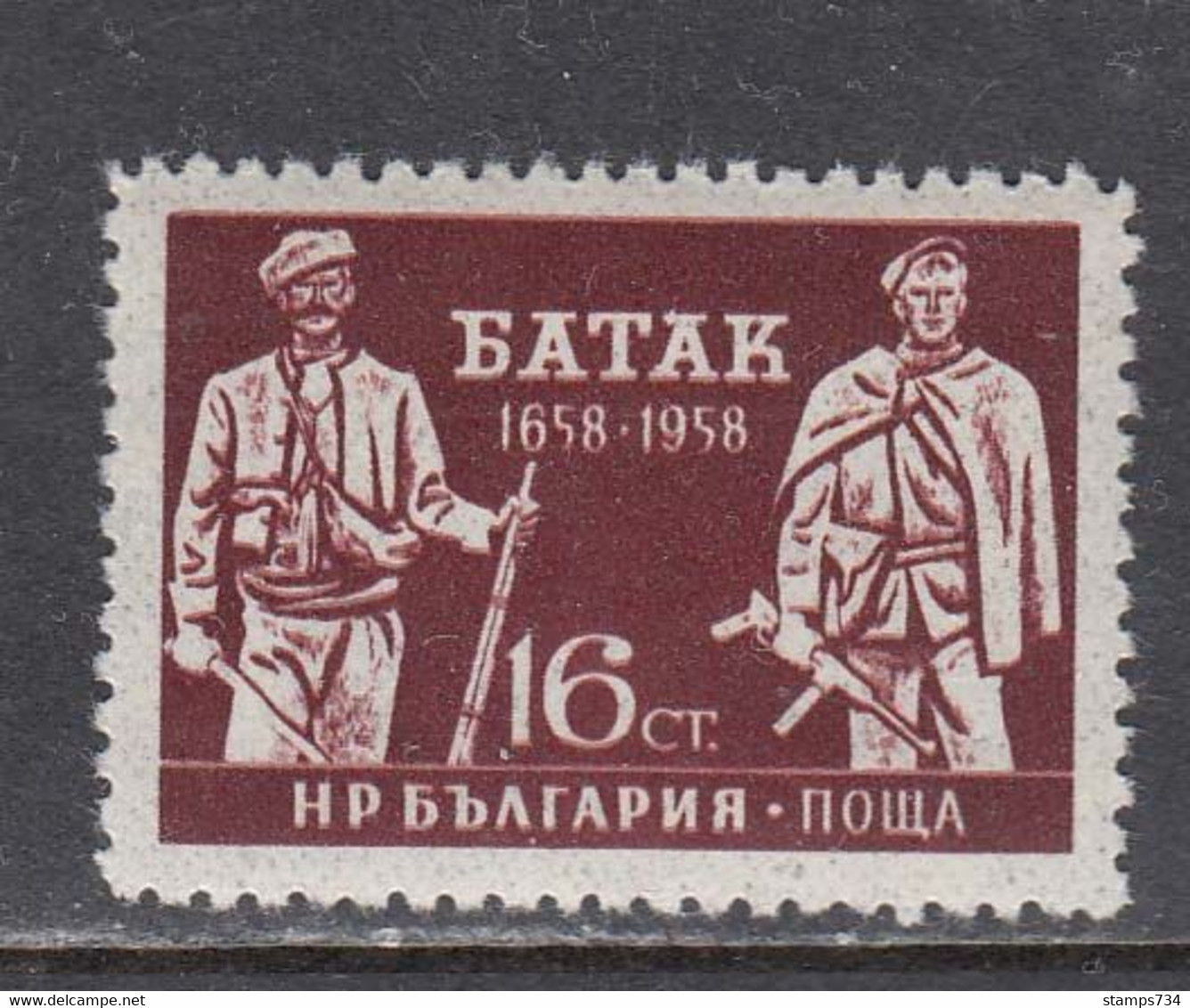 Bulgaria 1959 - 300 Years Batak, Mi-Nr.1122, MNH** - Nuovi
