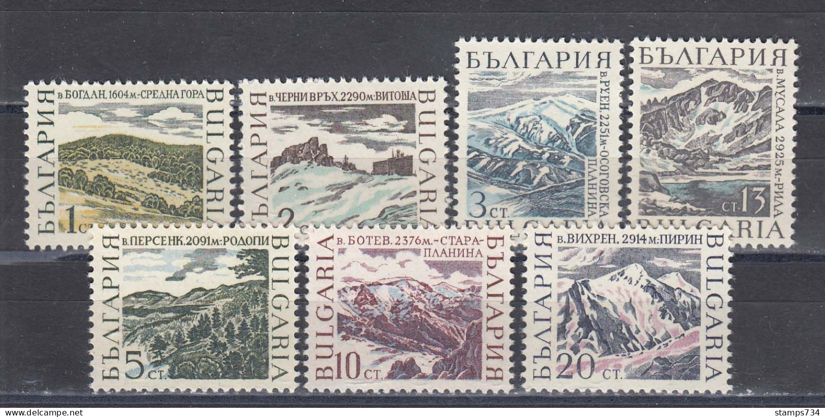 Bulgaria 1967 - Mountain Tops, Mi-Nr. 1750/56, MNH** - Unused Stamps