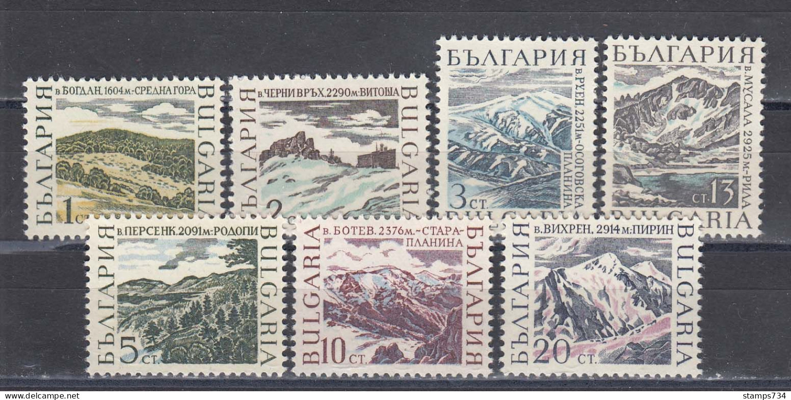 Bulgaria 1967 - Mountain Tops, Mi-Nr. 1750/56, MNH** - Neufs