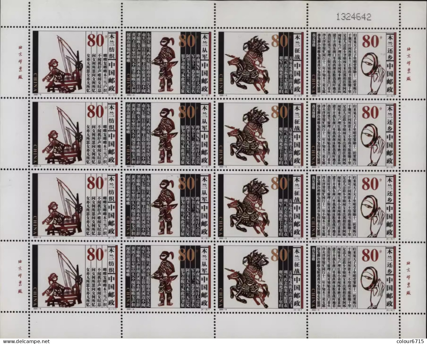 China 2000/2000-6 Literature - Mulan (Folk Tale) Stamp Full Sheet MNH - Blocchi & Foglietti