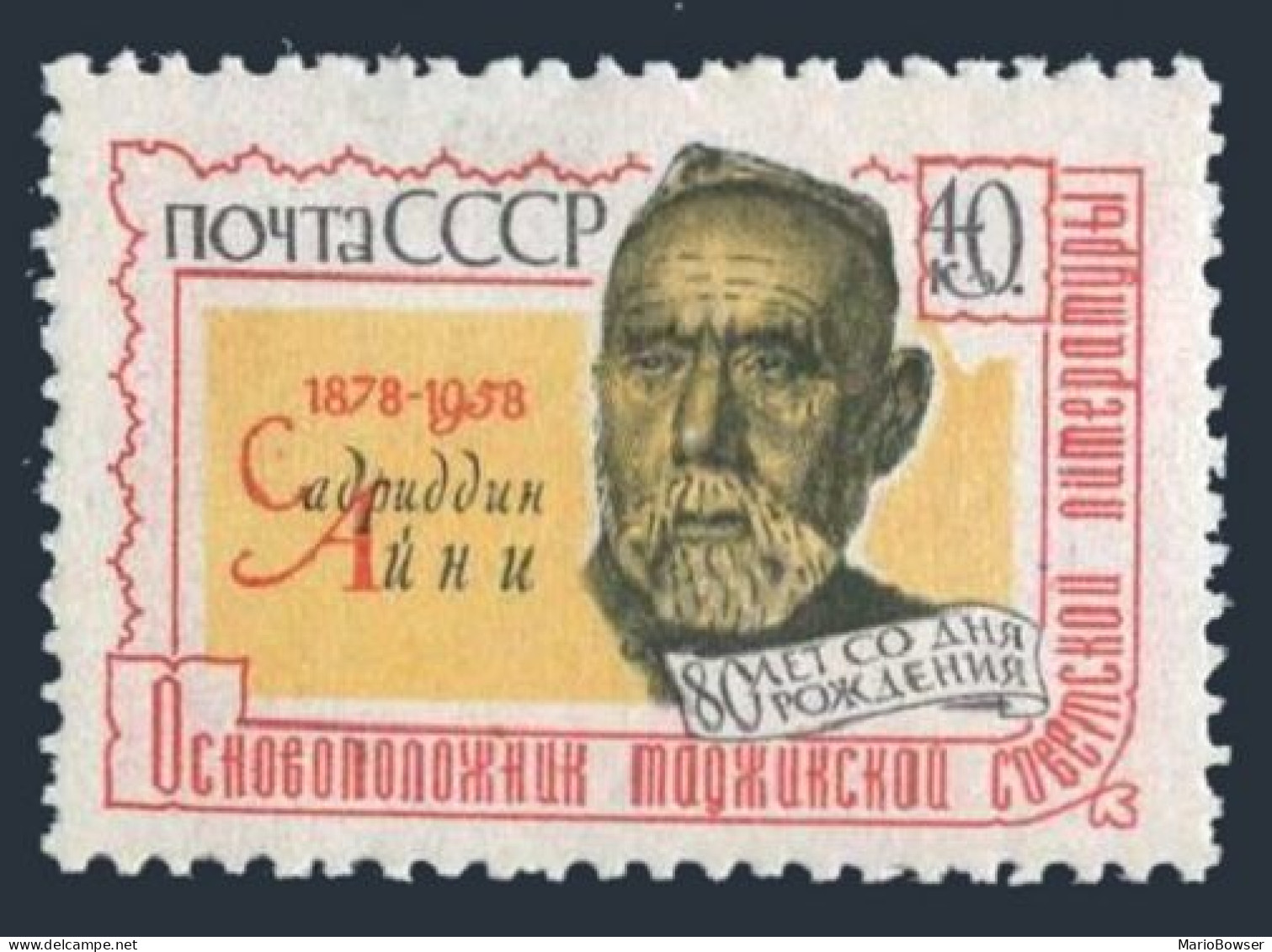 Russia 2084, MNH. Michel 2100. Sadriddin Aini, Tadzhik Writer, 1958. - Neufs