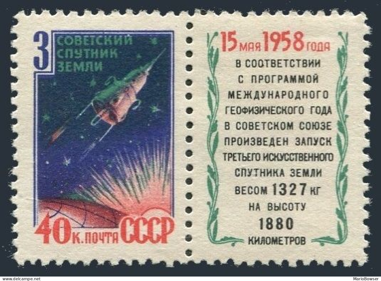 Russia 2083 Label,MNH.Michel 2101C Perf.var. Sputnik 3.1958. - Unused Stamps