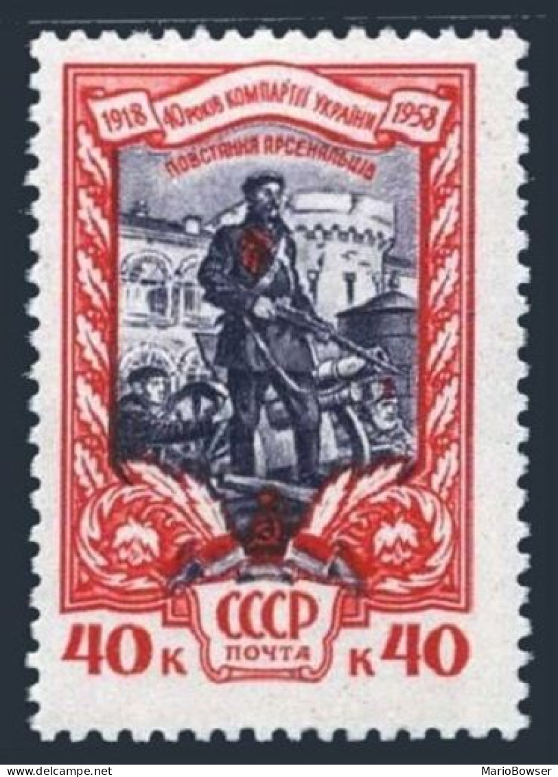 Russia 2078, MNH. Michel 2097. Communist Party In The Ukraine, 40th Ann. 1958. - Unused Stamps