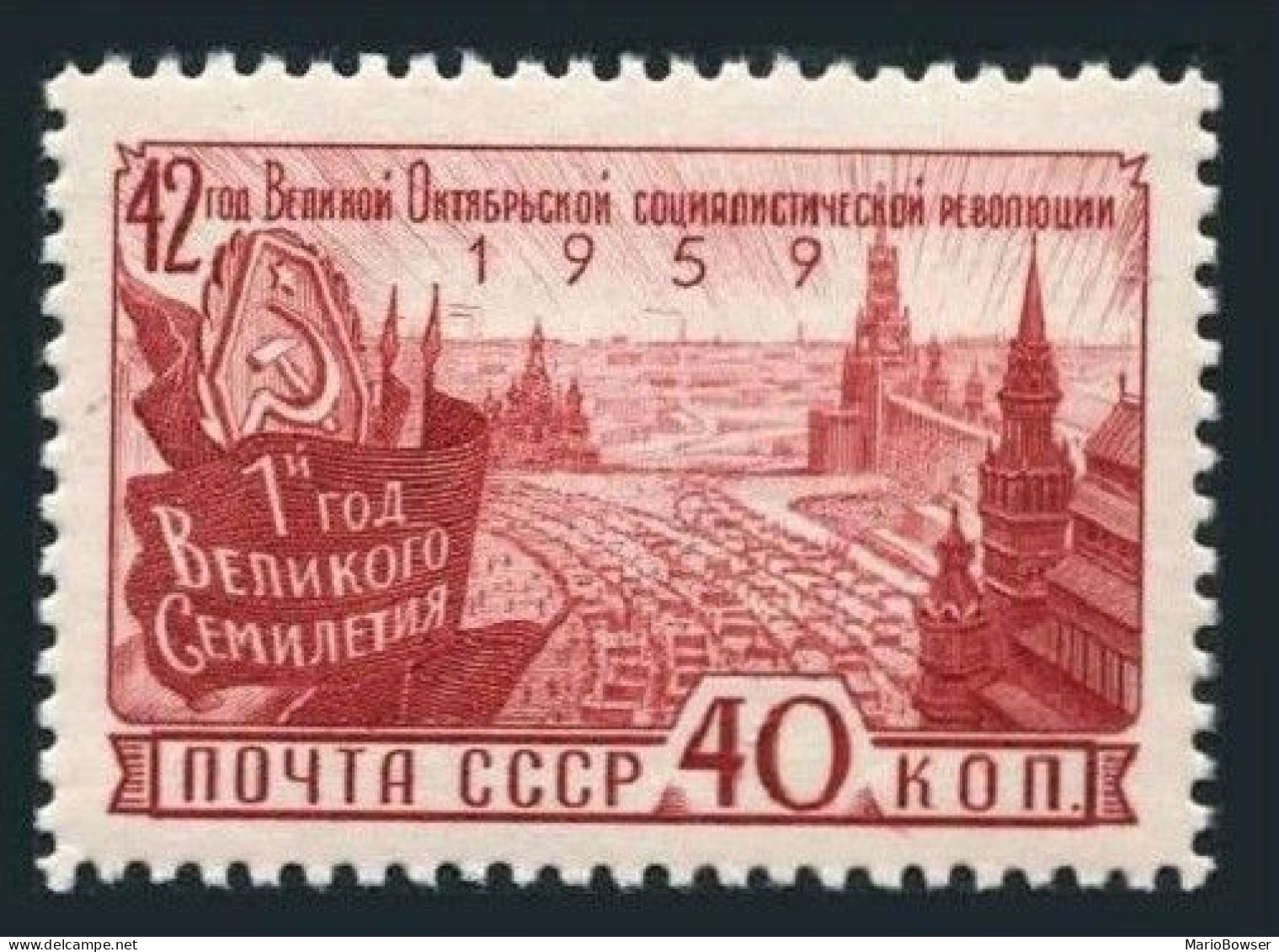 Russia 2260, MNH. Michel 2278. October Revolution, 42nd Ann. 1959. - Unused Stamps