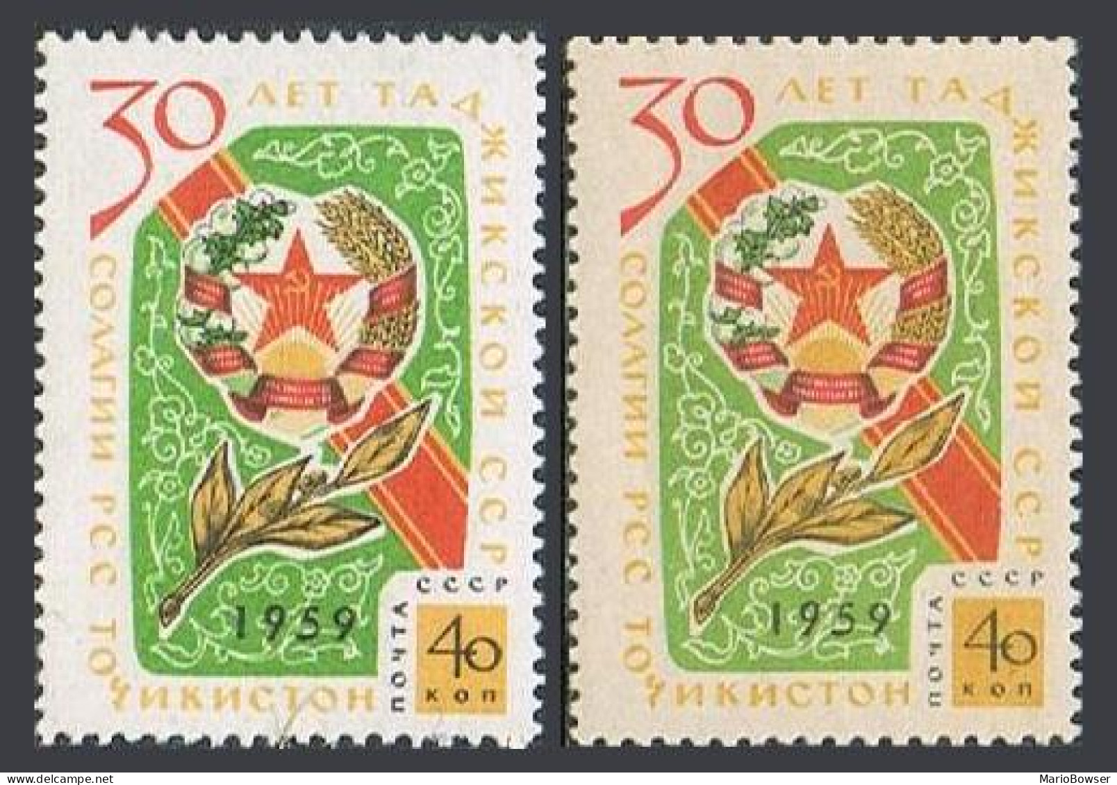 Russia 2258 White,colored Paper,MNH. Mi 2274 Tajikistan Statehood-30,1959. Arms. - Unused Stamps