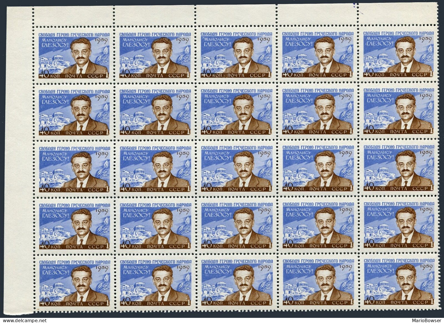 Russia 2270 Block/25,MNH.Mi 2288. Manolis Glezos,Greek Communist.Acropolis,1959. - Unused Stamps