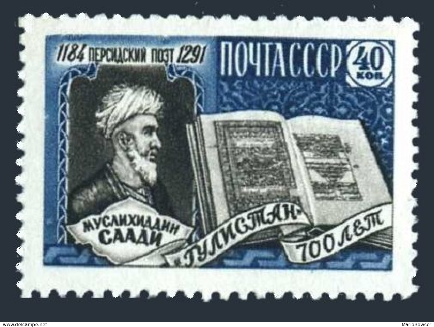 Russia 2189 Block/4, MNH. Michel 2214. Poet Saadi - Muslih-d-Din, 1959. - Unused Stamps