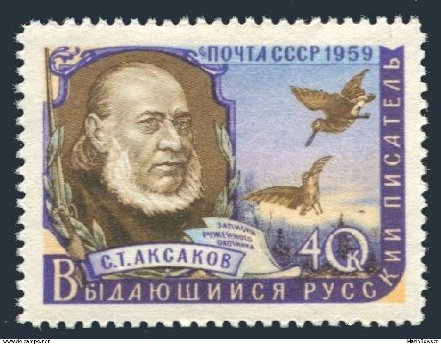 Russia 2178B, MNH. Michel 2213. Russian Writers 1959: S.T. Aksakov. - Unused Stamps